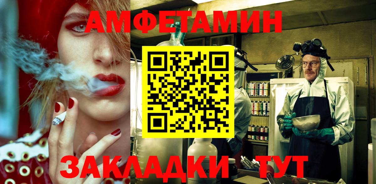Амфетамин  Amphetamine VHQ  Amphetamine  Нурлат  Вход с VPN 