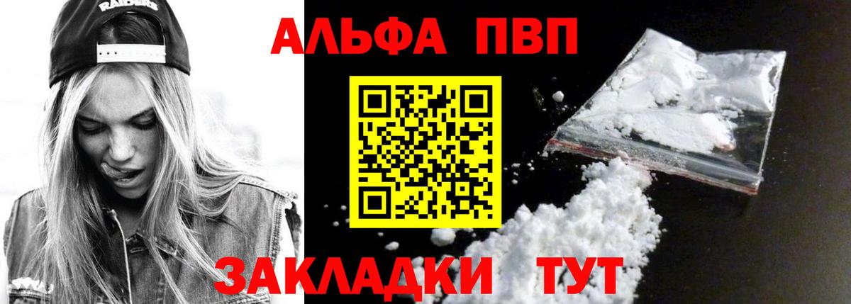 Нурлат  цены   Alpha-PVP СК  Вход с VPN  Alpha PVP кристаллы 