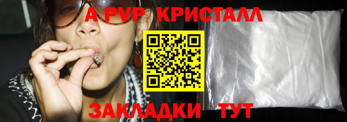 Alpha-PVP Соль Нурлат