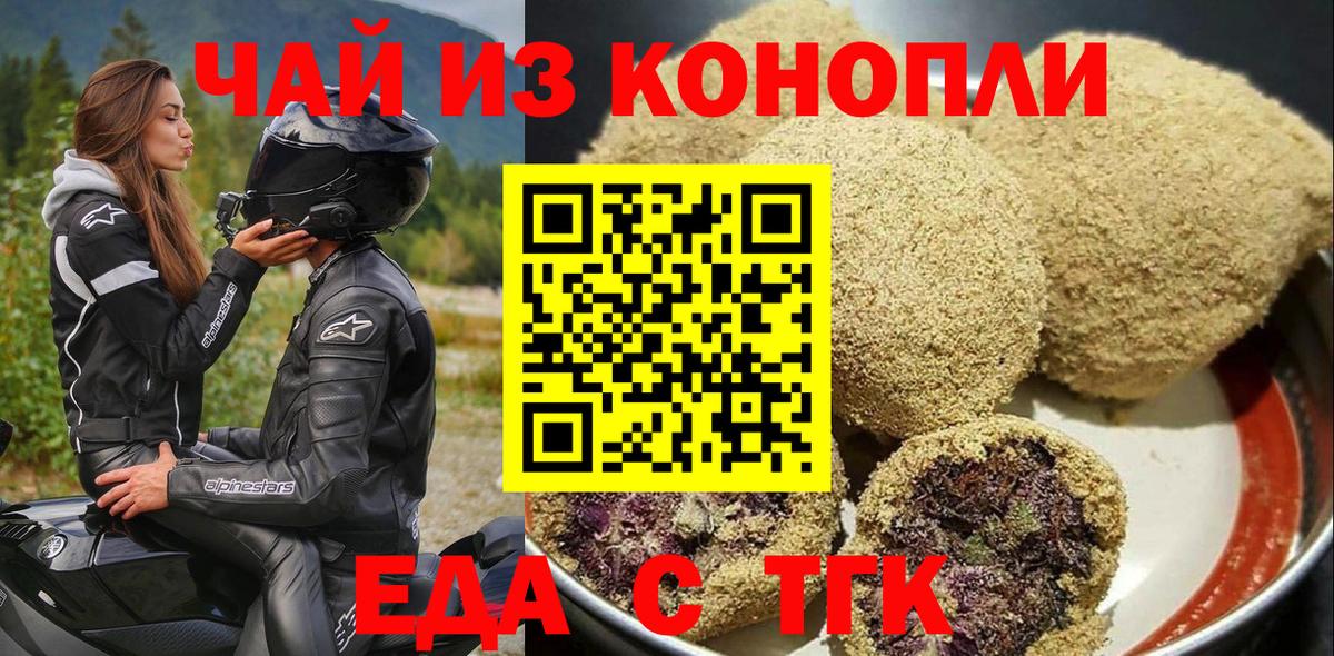 Нурлат  Canna-Cookies конопля  Вход с VPN 