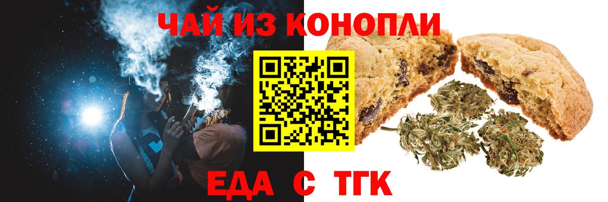 Canna-Cookies конопля Нурлат