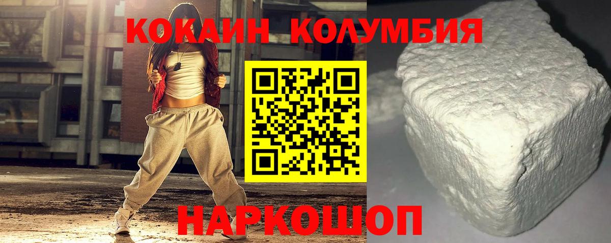 Кокаин Columbia  Кокаин  COCAIN Перу  Нурлат  Вход с VPN 
