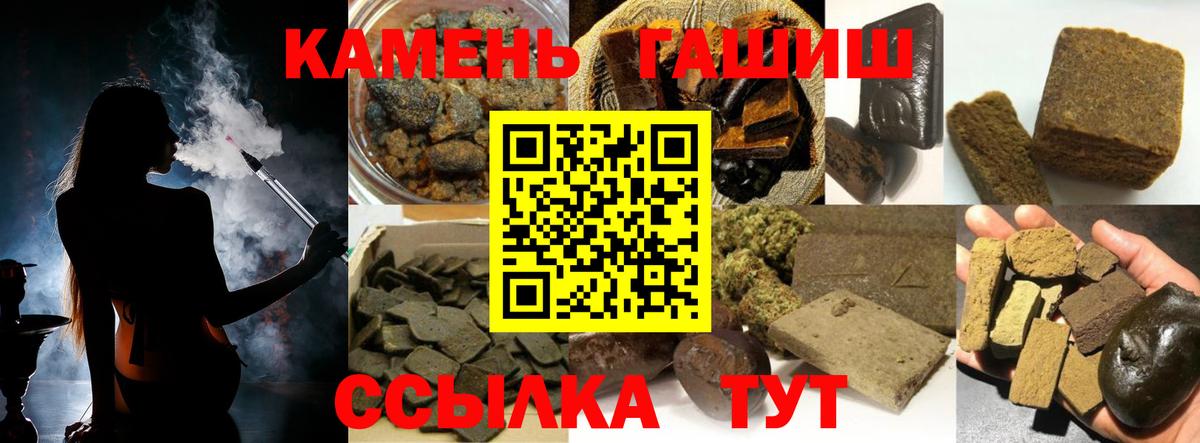 ГАШ гашик Нурлат