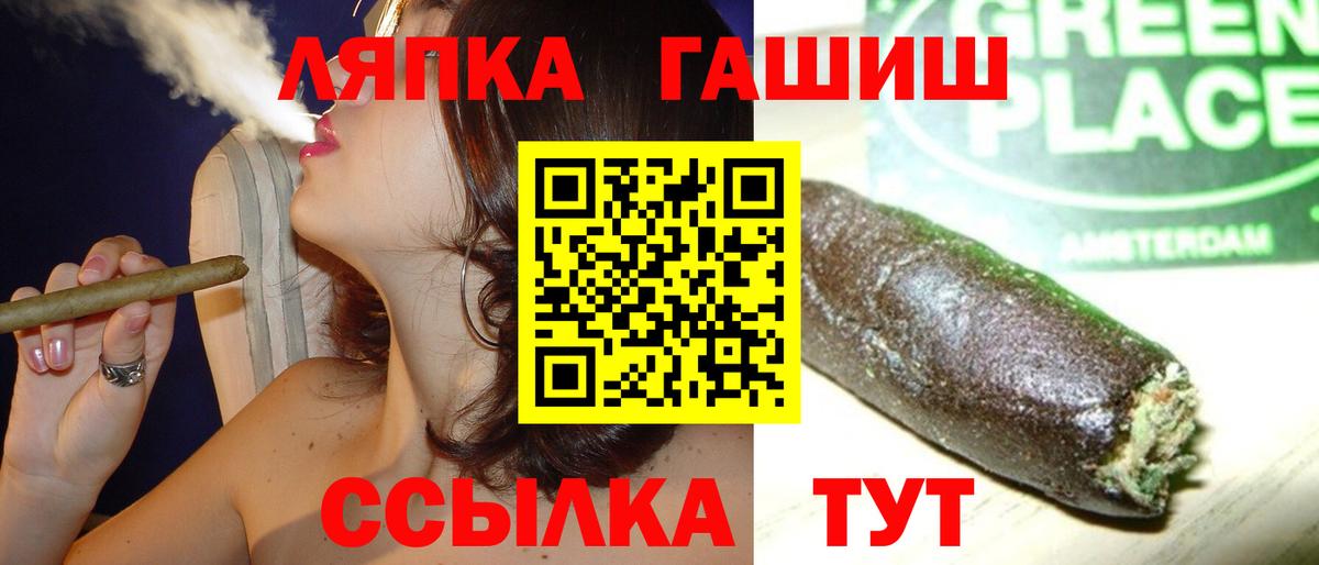 ГАШ Premium  Вход с VPN  ГАШИШ hashish  Нурлат 