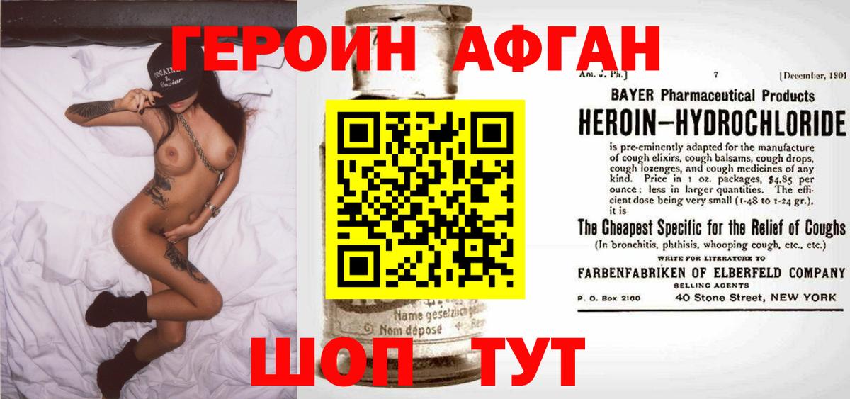 Нурлат  Героин Heroin  Вход с VPN 