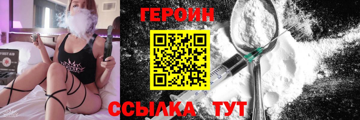 Героин афганец Нурлат