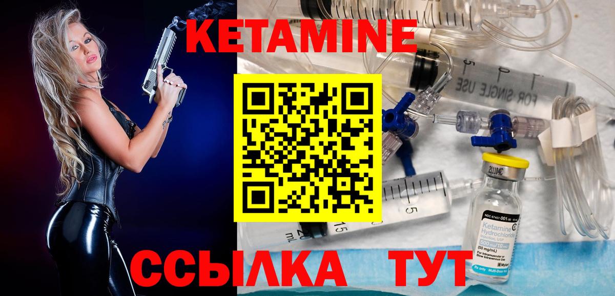 Нурлат  КЕТАМИН VHQ  Кетамин ketamine  Вход с VPN 
