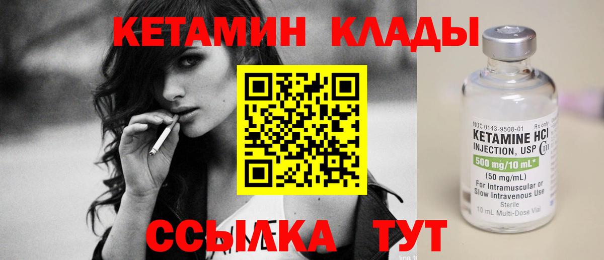 КЕТАМИН ketamine Нурлат