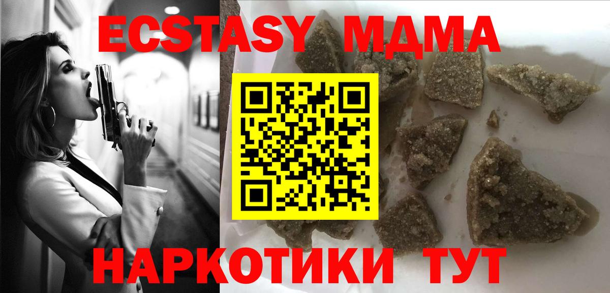 МДМА кристаллы  Вход с VPN  Нурлат  МДМА crystal 