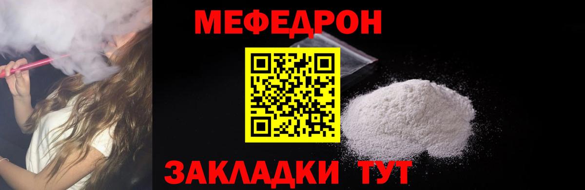 МЕФ  Меф 4 MMC  Нурлат  Вход с VPN  МЕФ мука 