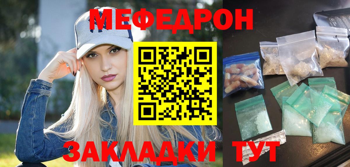 МЕФ мука Нурлат