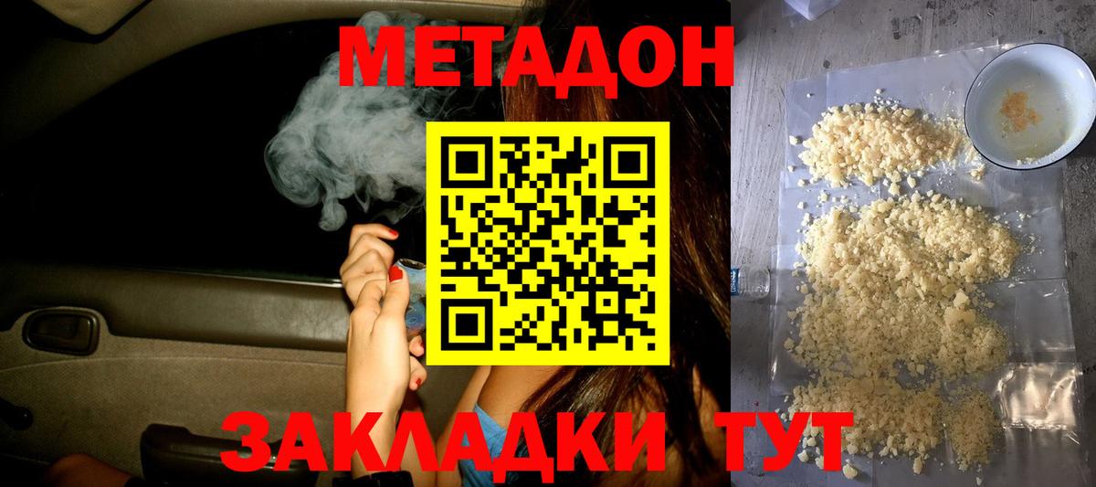 blacksprut сайт  МЕТАДОН кристалл  Вход с VPN  Метадон мёд  Нурлат 
